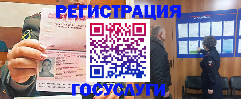 временная прописка в Абдулино