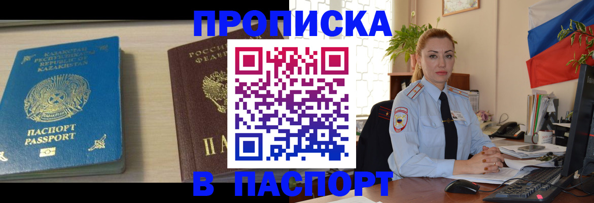 где прописаться в Абдулино