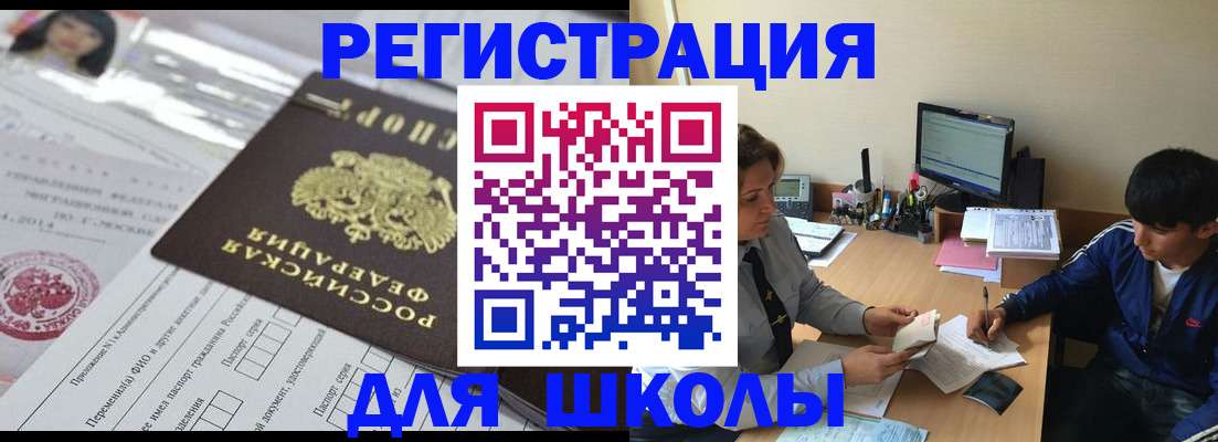 где прописаться в Абдулино