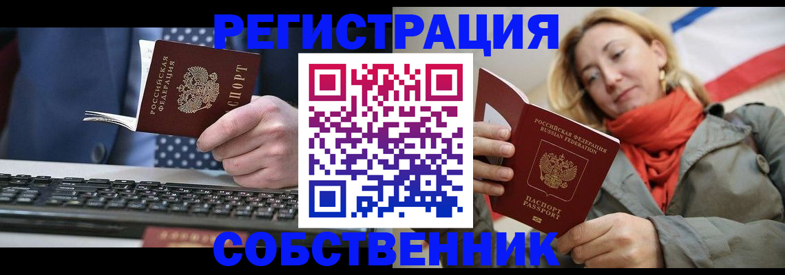 временная регистрация госуслуги в Абдулино