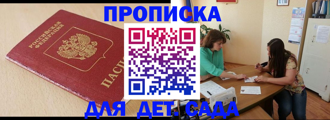 прописка в квартире в Абдулино