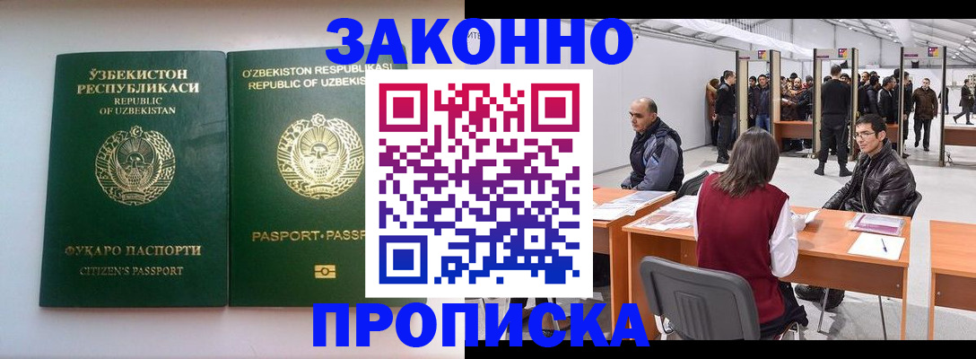временная регистрация поиск в Абдулино